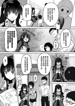 Page 6 of Kareobana Kitan Ch.3