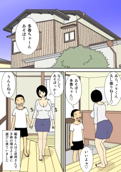 Page 13 of Ojii-chan to Gifu to Giri no Musuko to, Kyonyuu Yome.