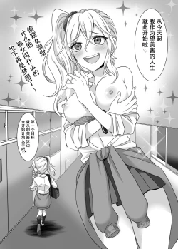 Page 13 of Yubiwa ni Fuuin sareta Akuryou ni Nottorareru Hanashi | 被戒指上的封印恶灵附身的故事