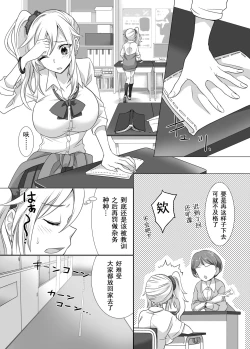 Page 1 of Yubiwa ni Fuuin sareta Akuryou ni Nottorareru Hanashi | 被戒指上的封印恶灵附身的故事