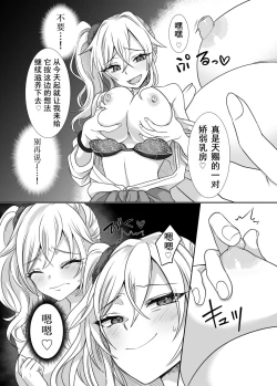 Page 6 of Yubiwa ni Fuuin sareta Akuryou ni Nottorareru Hanashi | 被戒指上的封印恶灵附身的故事