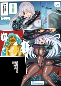 Page 15 of JOKERKIN 肉便器魔法少女第5節  中文字幕