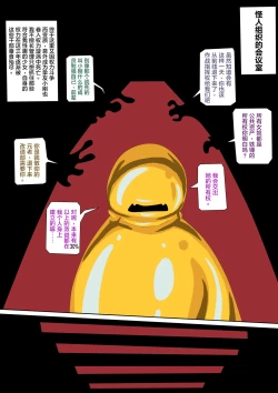 Page 17 of JOKERKIN 肉便器魔法少女第5節  中文字幕