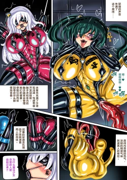 Page 31 of JOKERKIN 肉便器魔法少女第5節  中文字幕