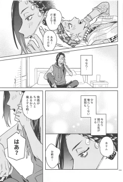 Page 20 of Call Me!!