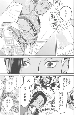 Page 24 of Call Me!!