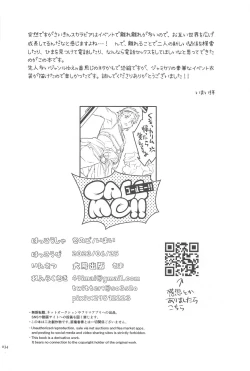 Page 33 of Call Me!!