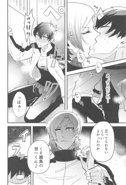 Page 11 of Ore ni Sukida to Iwasete Miro - Let Me  Tell You That I Love
