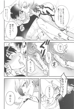 Page 17 of Ore ni Sukida to Iwasete Miro - Let Me  Tell You That I Love