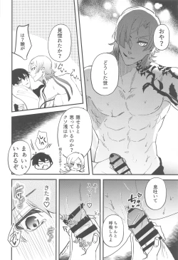 Page 19 of Ore ni Sukida to Iwasete Miro - Let Me  Tell You That I Love