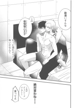 Page 27 of Ore ni Sukida to Iwasete Miro - Let Me  Tell You That I Love