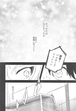 Page 7 of Ore ni Sukida to Iwasete Miro - Let Me  Tell You That I Love