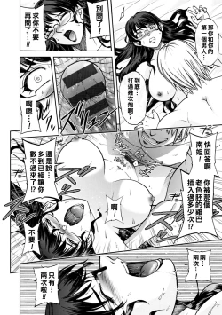 Page 33 of Maruhadaka no Minami5