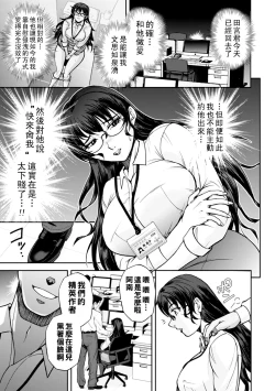 Page 46 of Maruhadaka no Minami5