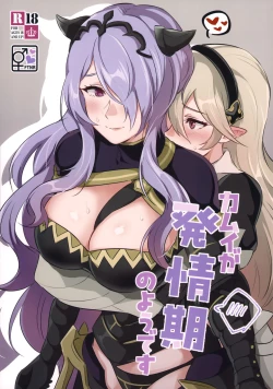 Page 1 of Kamui- ga Hatsujouki no You desu