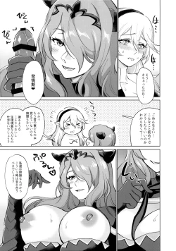 Page 4 of Kamui- ga Hatsujouki no You desu