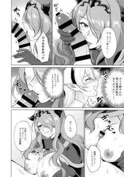 Page 5 of Kamui- ga Hatsujouki no You desu