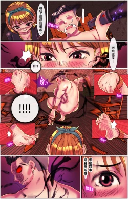 Page 40 of 黑天鵝輪舞曲 Black Swan Wheel Dance