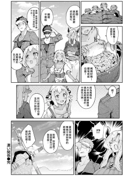 Page 25 of 濃い関係