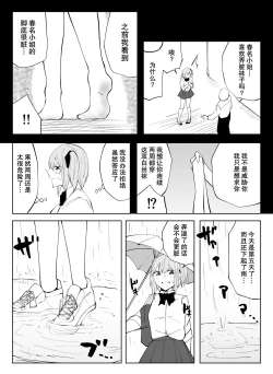 Page 2 of 春名紗奈-5月份赞助短漫