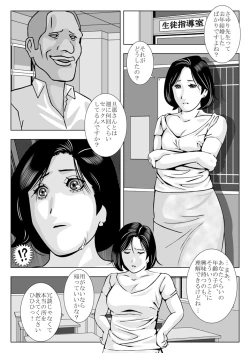 Page 4 of Hitozuma Onna Kyoushi Sayuri | Teacher Bride Sayuri