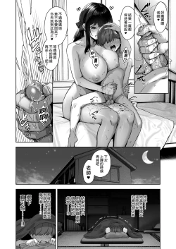 Page 26 of Natsu to Inaka to Yuuwaku shite kuru Dekkai Oshiego | 夏日與鄉村和誘惑我的她