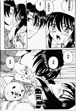 Page 100 of Immoral Gyakushuu!