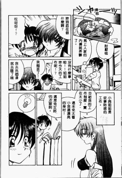 Page 106 of Immoral Gyakushuu!