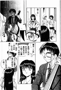 Page 121 of Immoral Gyakushuu!