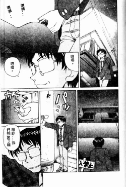 Page 123 of Immoral Gyakushuu!