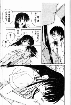 Page 139 of Immoral Gyakushuu!