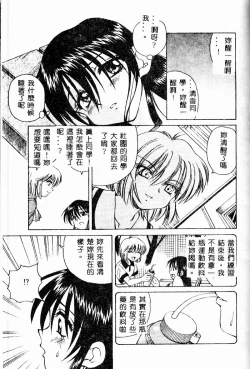 Page 153 of Immoral Gyakushuu!