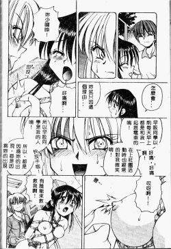 Page 156 of Immoral Gyakushuu!