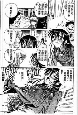 Page 161 of Immoral Gyakushuu!