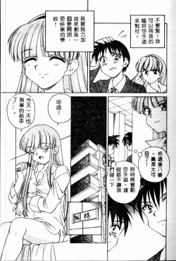 Page 29 of Immoral Gyakushuu!