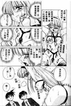 Page 41 of Immoral Gyakushuu!