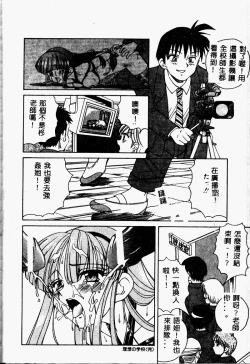 Page 44 of Immoral Gyakushuu!