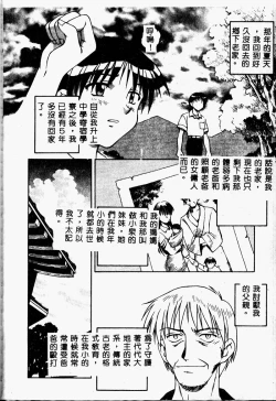 Page 46 of Immoral Gyakushuu!