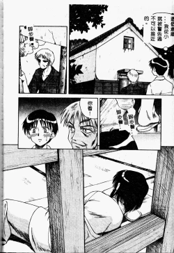 Page 48 of Immoral Gyakushuu!