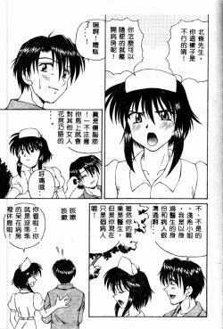 Page 85 of Immoral Gyakushuu!