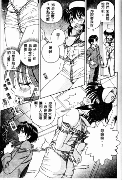 Page 93 of Immoral Gyakushuu!