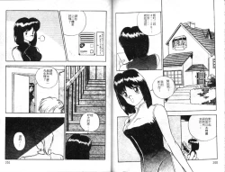 Page 102 of Sexual Variety