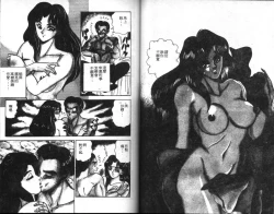 Page 58 of Sexual Variety