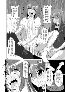 Page 18 of Zoku Otogi no Sekai