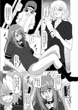 Page 7 of Zoku Otogi no Sekai