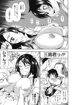 Page 114 of Soushisouai Note