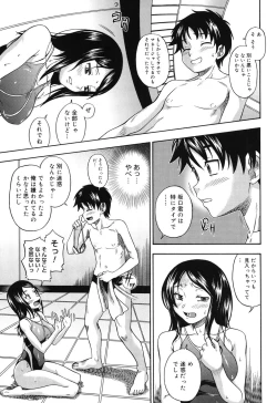 Page 12 of Soushisouai Note