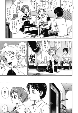 Page 140 of Soushisouai Note