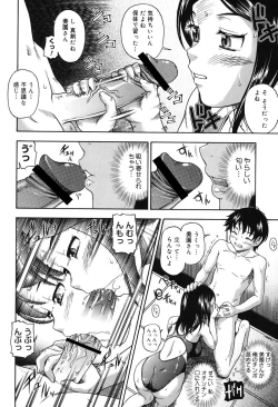 Page 15 of Soushisouai Note