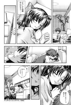 Page 199 of Soushisouai Note